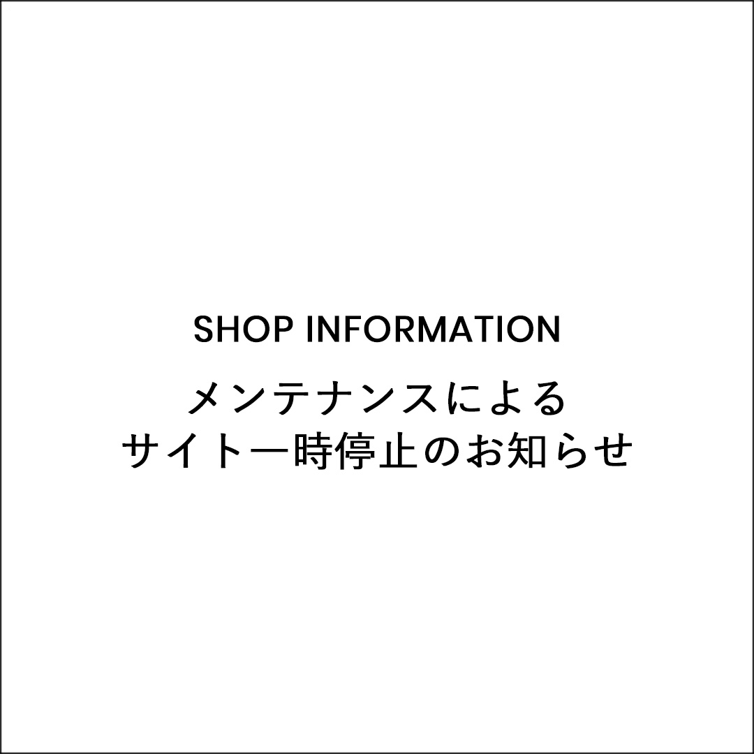メンテナンスによるサイト一時停止のお知らせ