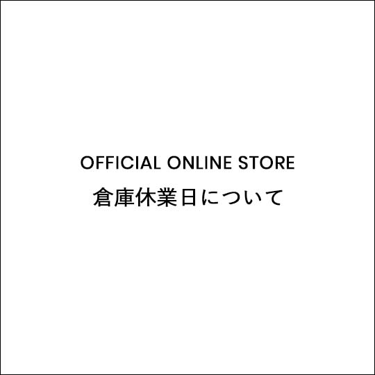 倉庫休業日について