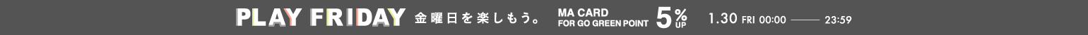 PLAY FRIDAY MAポイント＋5％