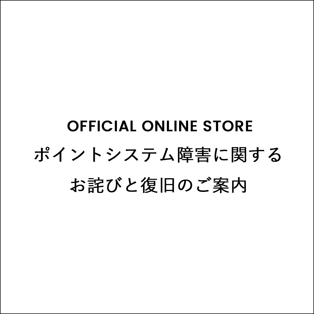 【重要】ポイントシステム障害に関するお詫びと復旧のご案内