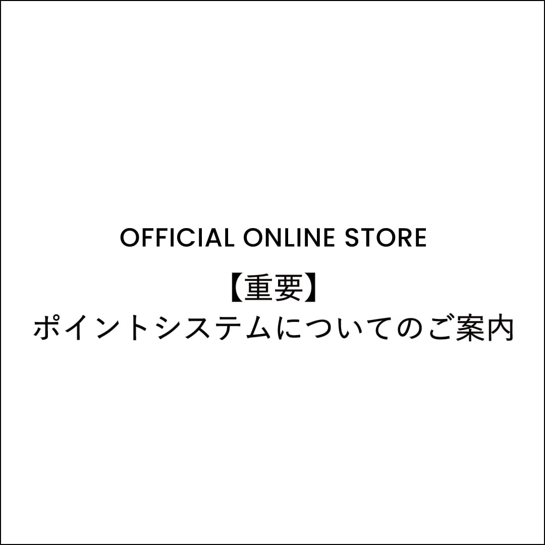 ポイントロジック変更について