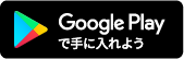 アプリリリース