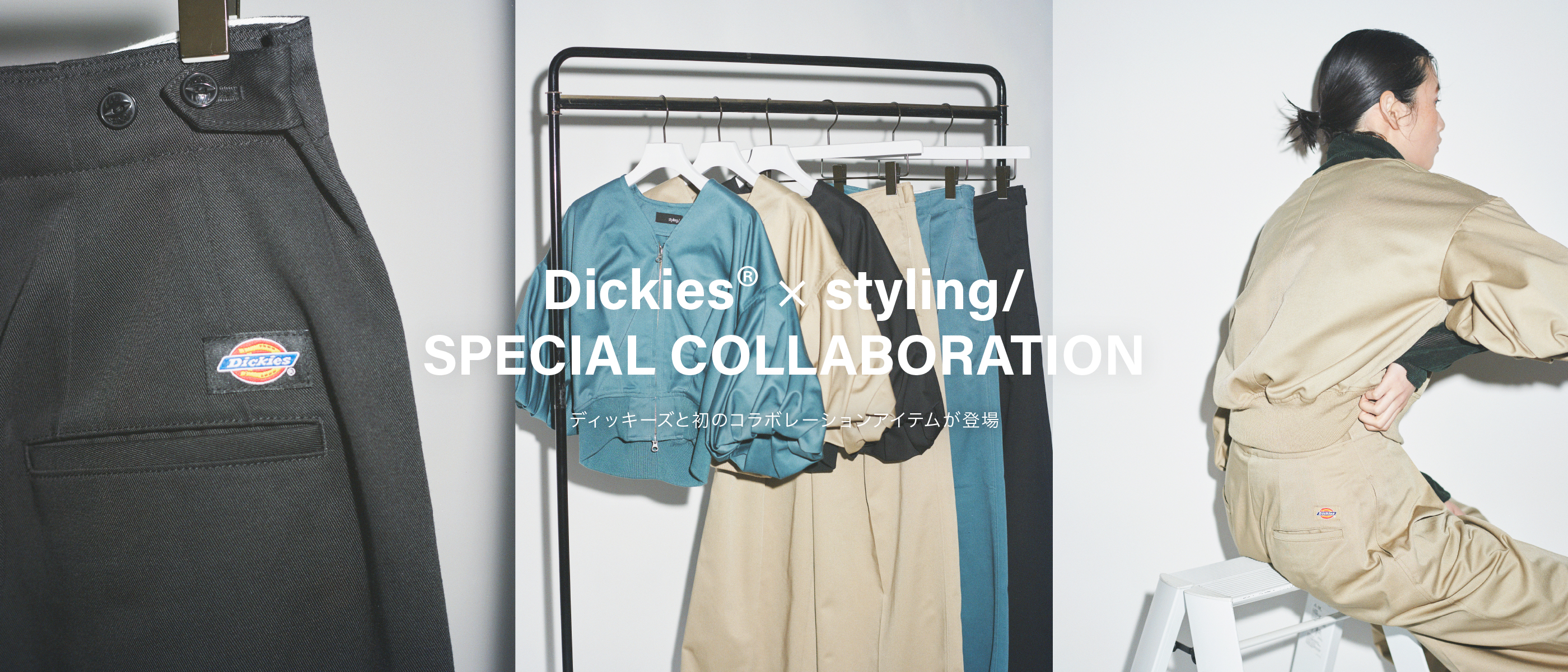 ハルミナ ディッキーズ スタッズカスタム Dickies® × styling/ SPECIAL