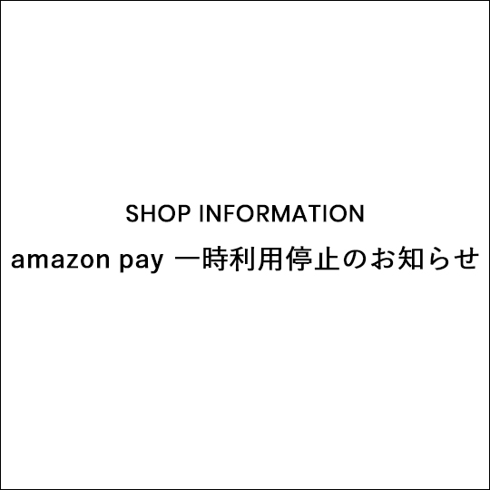 amazon pay一時利用停止のお知らせ